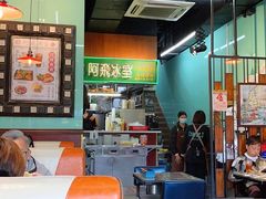 -阿飛冰室(下沙店)