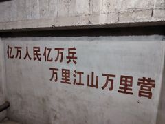 -816工程景区