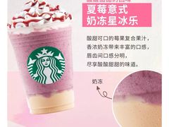 -星巴克臻选(广州东山锦轩店)