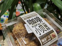 -鲍师傅糕点(青年汇店)