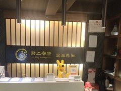-君悦会影院足道·SPA•推拿(江桥店)