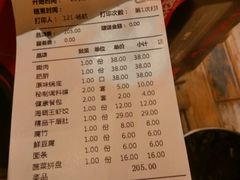 账单-正禾鲜·潮汕牛肉火锅(凯德天府店)