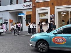 -安福路