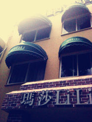-玛莎莉莉全球旅拍