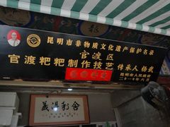 -眼镜粑粑