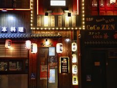 -王氏炉匠·烧鸟放题自助(好运街店)
