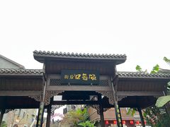 -磁器口古镇