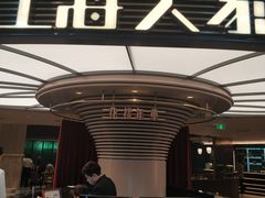 门面-上海人家花樣年华(中山公园店)