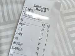 -怡园饭店-餐厅(四望亭店)