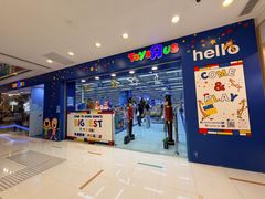 -玩具反斗城(海港城店)