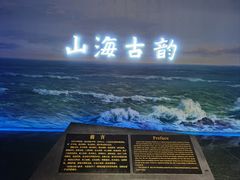 -烟台市博物馆