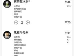 -星巴克(天津鲁能中心第三店)