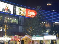 -大族广场Mall&More