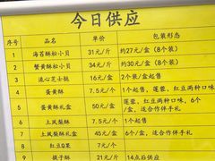 菜单-鲍师傅糕点(海岸城店)