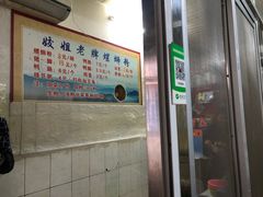 -娇姐老牌螺蛳粉(雅儒路店)