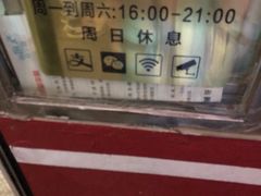 -庞记炸串