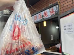 -邓氏兔头