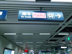 -螃蟹岬(地铁站)