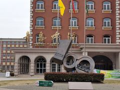 -青岛啤酒博物馆