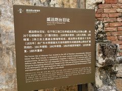 -威远炮台