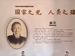-马相伯故居
