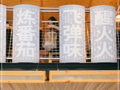 -火山屋台(新街口店)