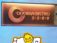 -杏荟旋转餐厅(广州爱群店)