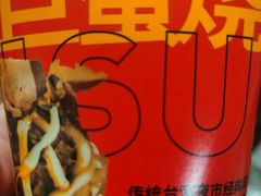 -暖食光·台式家庭餐厅·生日主题店(万达店)