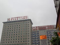 -重庆市中医院(道门口院部)