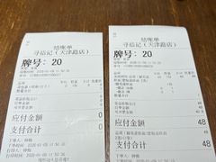 -寻裕记·现炒浇头面(人民广场店)