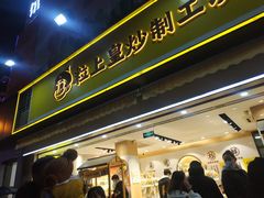 门面-粒上皇(淮河路步行街店)