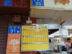 -源记肠粉(华贵路店)