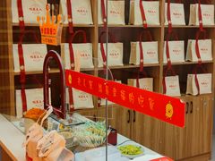 -鸭寨夫人(无锡首店)
