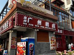 -窑埠古镇