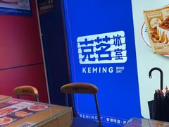 -克茗冰室(金地威新中心店)