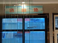 -万和源炝锅城·活鱼现炝(文艺北路店)