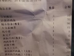 -清真·胖妈妈手抓餐厅(定西路长城宾馆店)