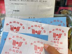 -惠丰源烩面馆(经七路店)