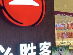 -必胜客(兰州国贸店)