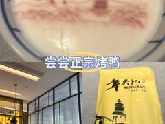 -章吴记喜瑞餐厅(东东城店)