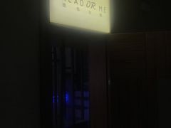 门面-面包与我Bread Or Me(长城汇店)