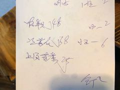 账单-和记菜馆