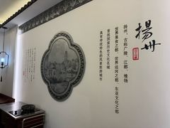 -江上江·精致淮扬菜