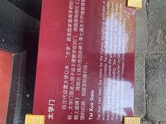 -北京国子监胡同