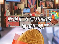 -粉粉乐鲷鱼烧(美罗城店)