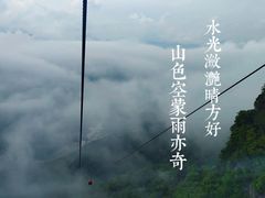 -秦岭风景区