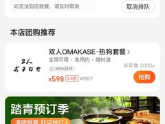 -小十Omakase(地王大厦店)
