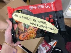 -海底捞火锅(关山保利店)