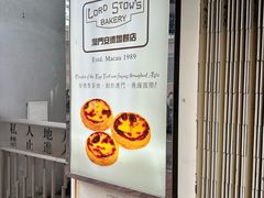 -安德鲁饼店(总店)