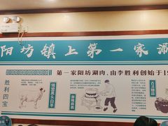 -阳坊胜利涮羊肉(阳坊老店)